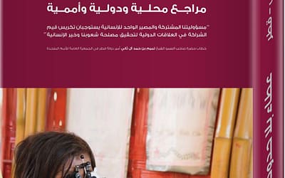 Qatar – Giving without Boarders