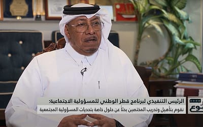 إلى أين وصلت قطر فيما يخص المسؤولية الاجتماعية؟